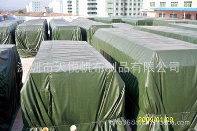 帆布厂家供应《天悦牌》优质东莞防水油布，质优价低！