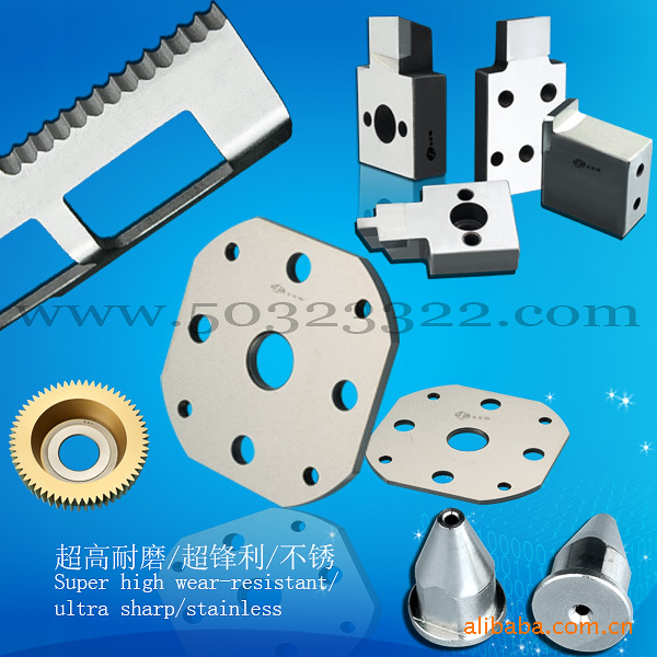 裁切刀具加工