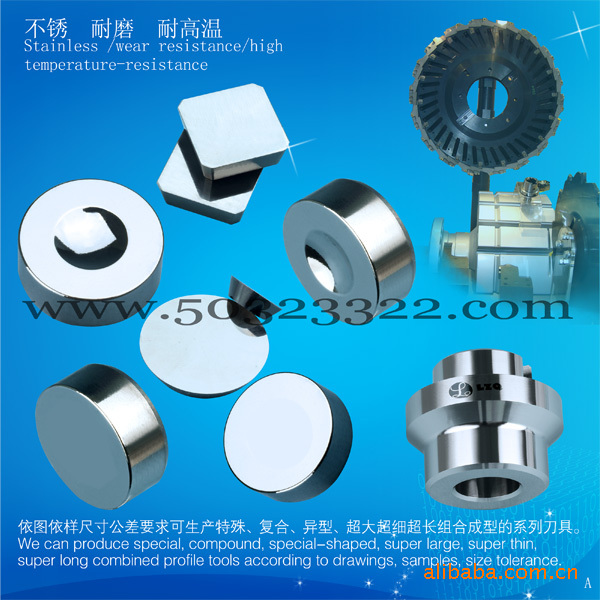 超硬刀具厂