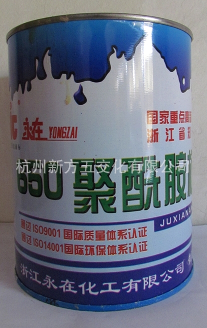 永在650聚酰胺树脂