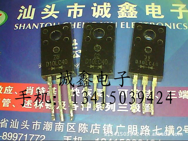 【诚鑫电子】D10LC40【质量保证 原装进口拆机】