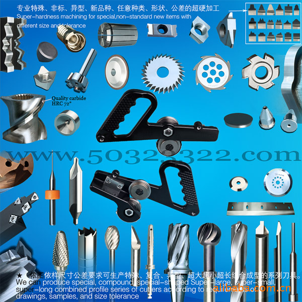 滚动铁板切刀 滚动铁片切刀