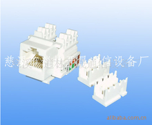 供应RJ45网络模块