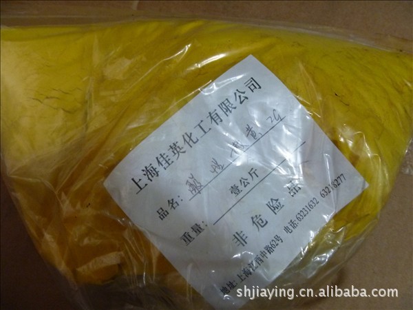 批发（零售）优质酸性嫩黄2G