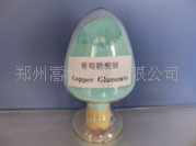 瑞普 食品级 葡萄糖酸铜 含税运 量大从优