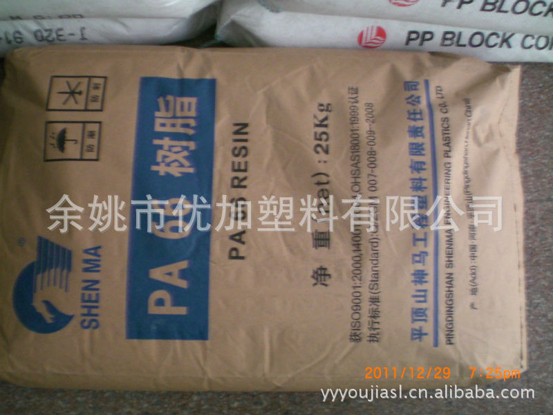 供应PA66 EPR27/平顶山神马