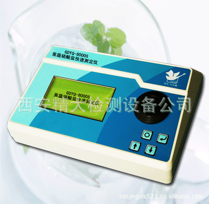 GDYQ-8000S 果蔬硝酸盐快速测定仪
