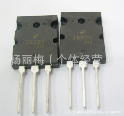 現拆机大功率三极管J6820/J6810/J6815