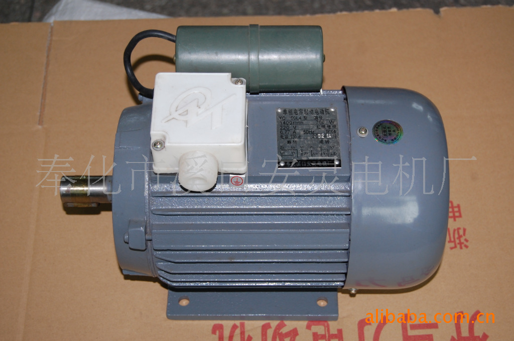 分相起动单相电机YU系列 电机 单相电机0.75 交流电机 感应马达
