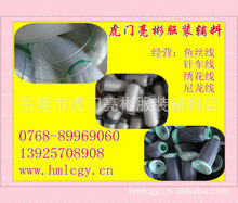 工厂批发鱼丝线、透明鱼丝线、透明线、车线、黑色鱼丝线XL