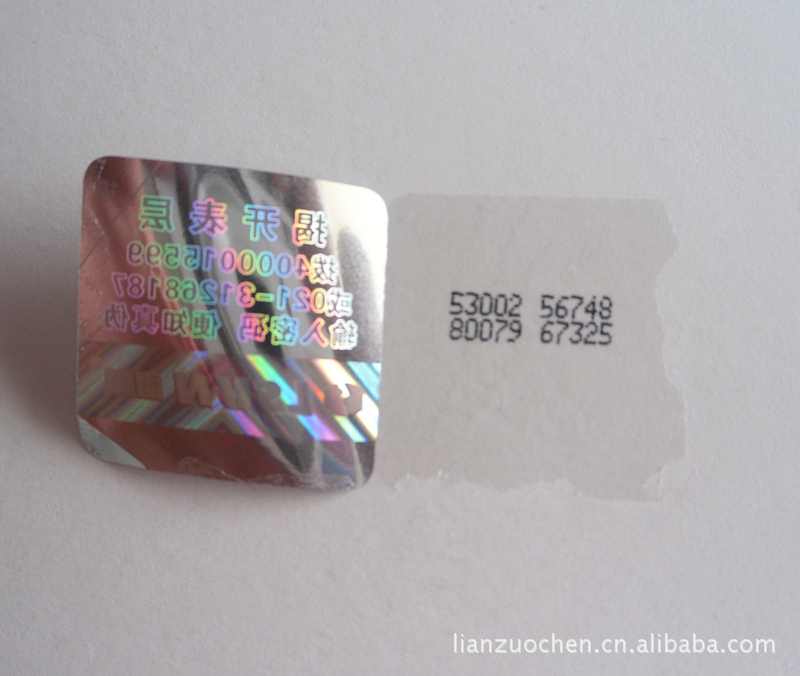 供应400揭开式激光数码防伪标签、防伪标、揭开防伪标签制作