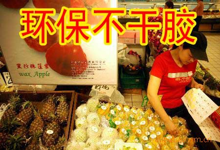 供应不干胶蔬菜水果贴纸