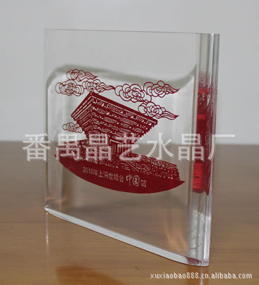 水晶胶、亚克力工艺--亚克力剪纸，上海世博精品剪纸