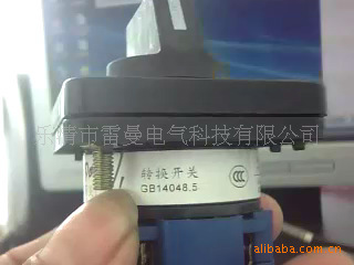 供应常用通用质量好价格低雷曼电气LW系列万能转换开关