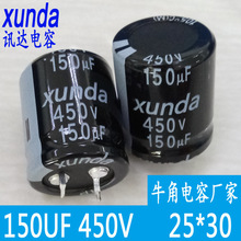 �X늽������CD293Hţ�����������ȫ�¸߉�150uf450V�ߴ�25*30