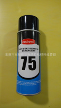 奥斯邦防静电清洁清除剂 Ausbond 75 防静电清除剂 400ml (图)