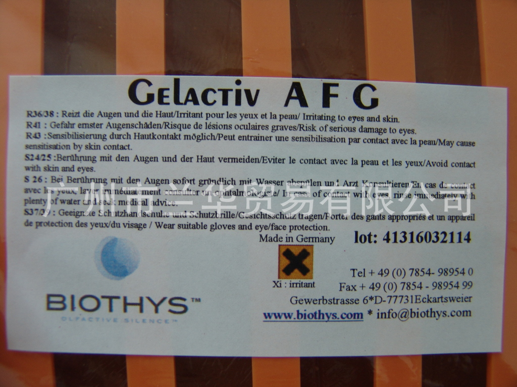 ¹Ȱĵ˹Gelactiv AFG  װ޺ˮȶ