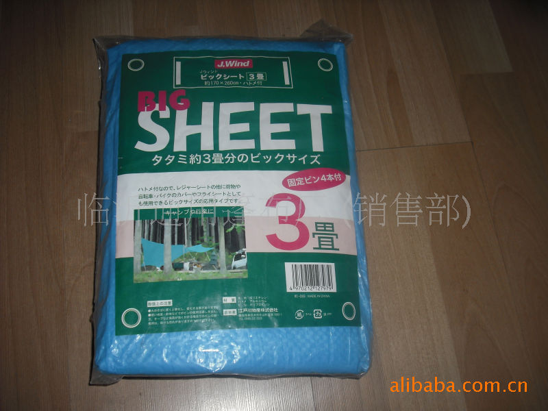 常年加工订做日本 #3000 3.6*5.4米蓝色PE篷布