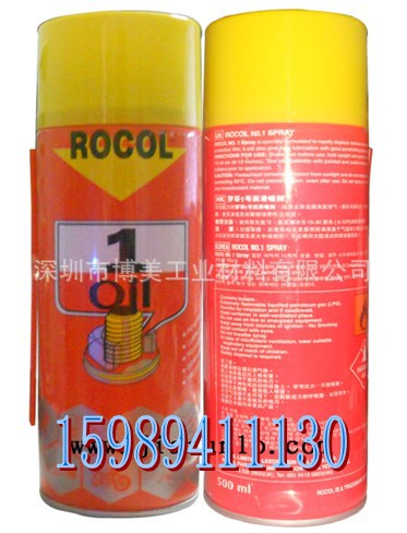 ROCOL NO.1 SPRAY 罗哥1号润滑喷剂