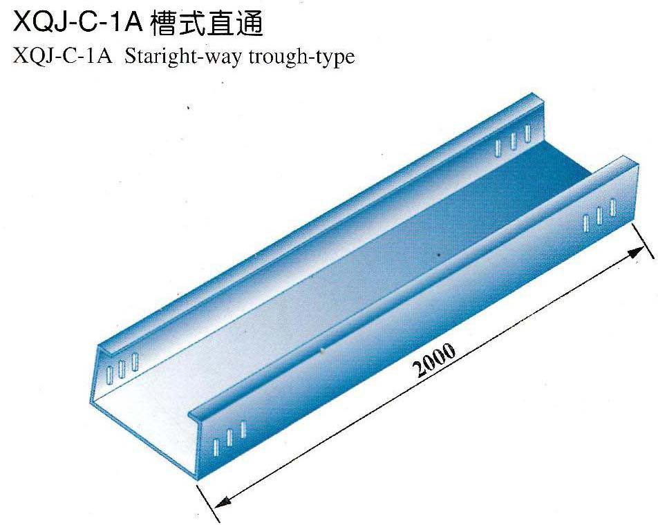 厂家直供XQJ-C-1A槽式直通桥架