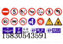 公路标示牌，物业专用交通设施标志牌唐山路牌厂家，京唐港曹妃甸