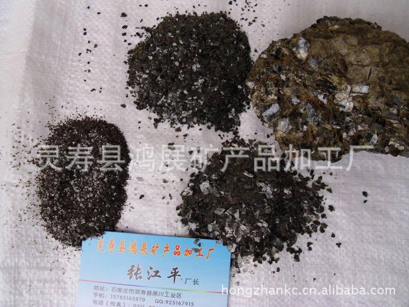生产加工 供应黑云母、多种规格黑色 黄灰色