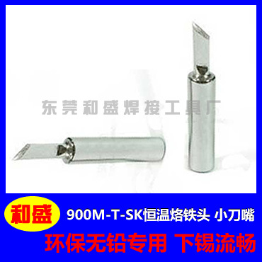 专业生产无铅烙铁头 900M-T-SK恒温烙铁头 适用936 937焊台