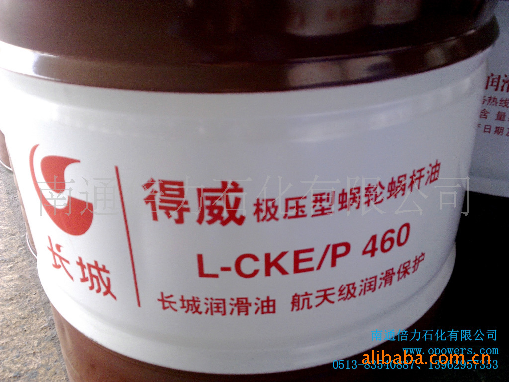 供应长城CKE/P 320号蜗轮蜗杆油
