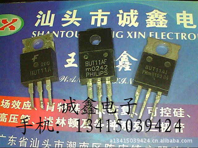 【诚鑫电子】BUT11A BUT11AF BUT11AI【质量保证 原装进口拆机】