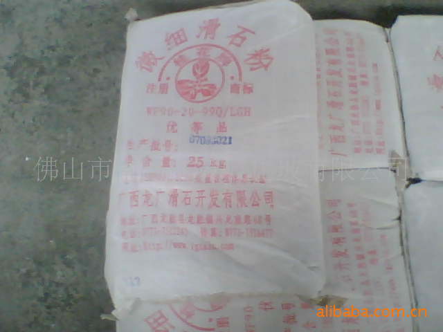 厂家直销滑石粉桂花牌滑石粉1250目