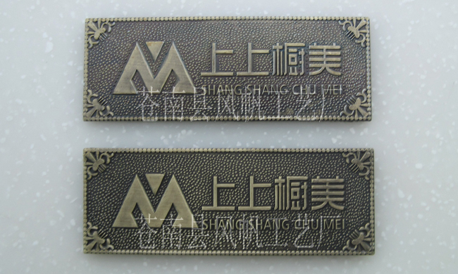 供应精美电镀铭牌 沙发标牌 家私铭牌