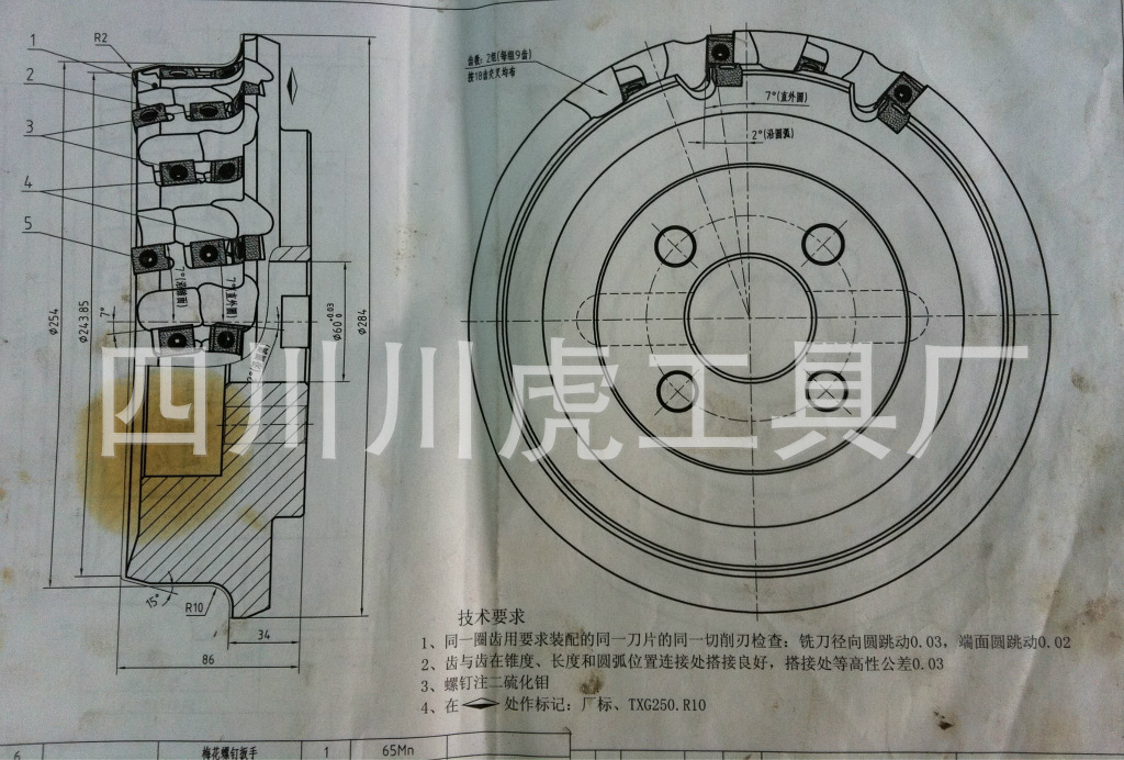 铁路铣刀：轨底侧R10成型铣刀TGX250R10