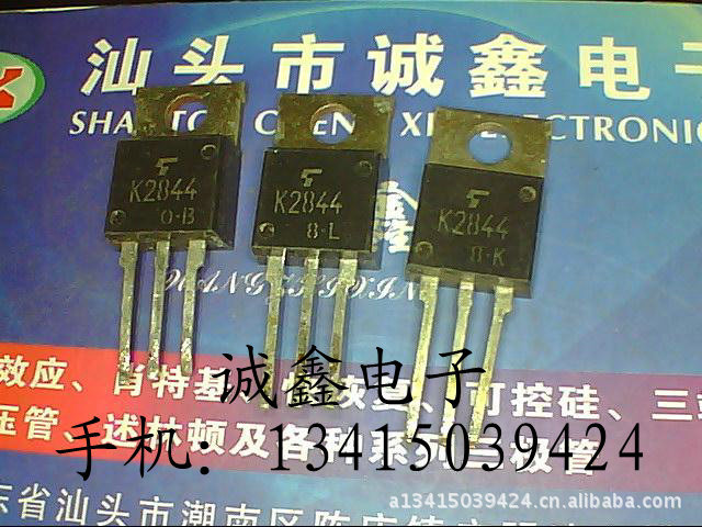 【诚鑫电子】供应原装进口拆机场效应功率管 K2844 2SK2844