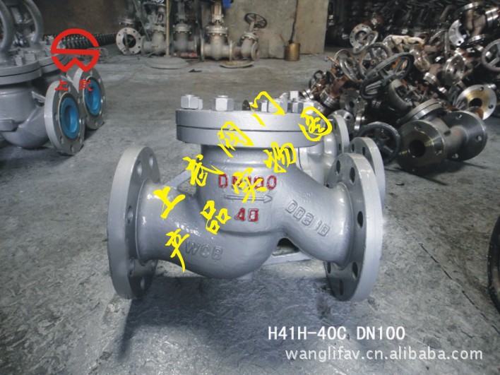 供应H41H-40C升降式止回阀