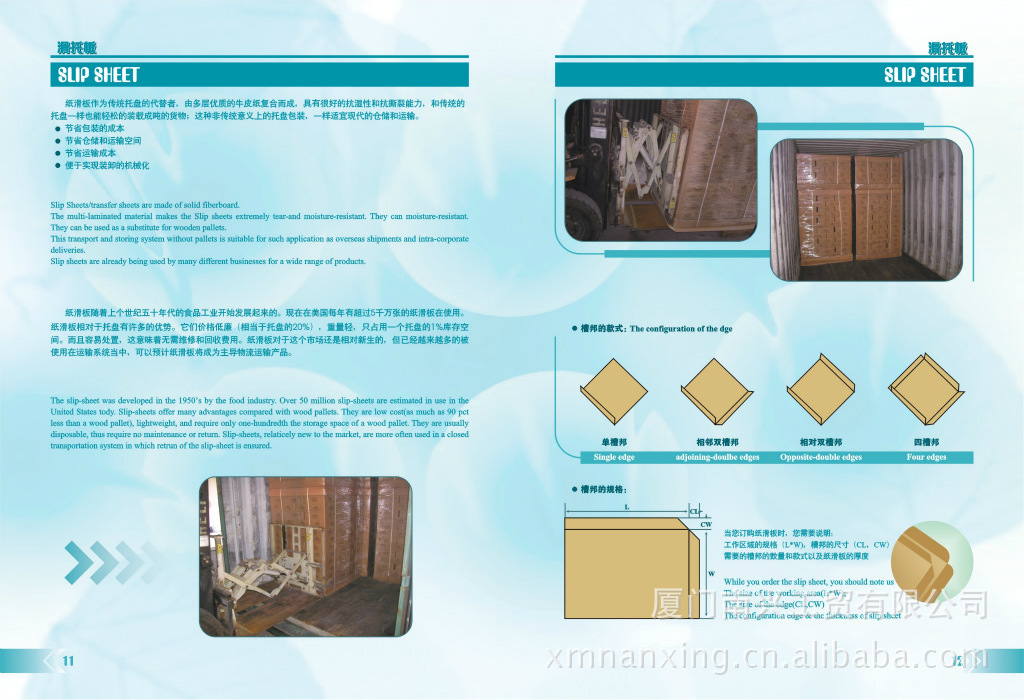 供应纸滑板/滑托盘/纸滑托