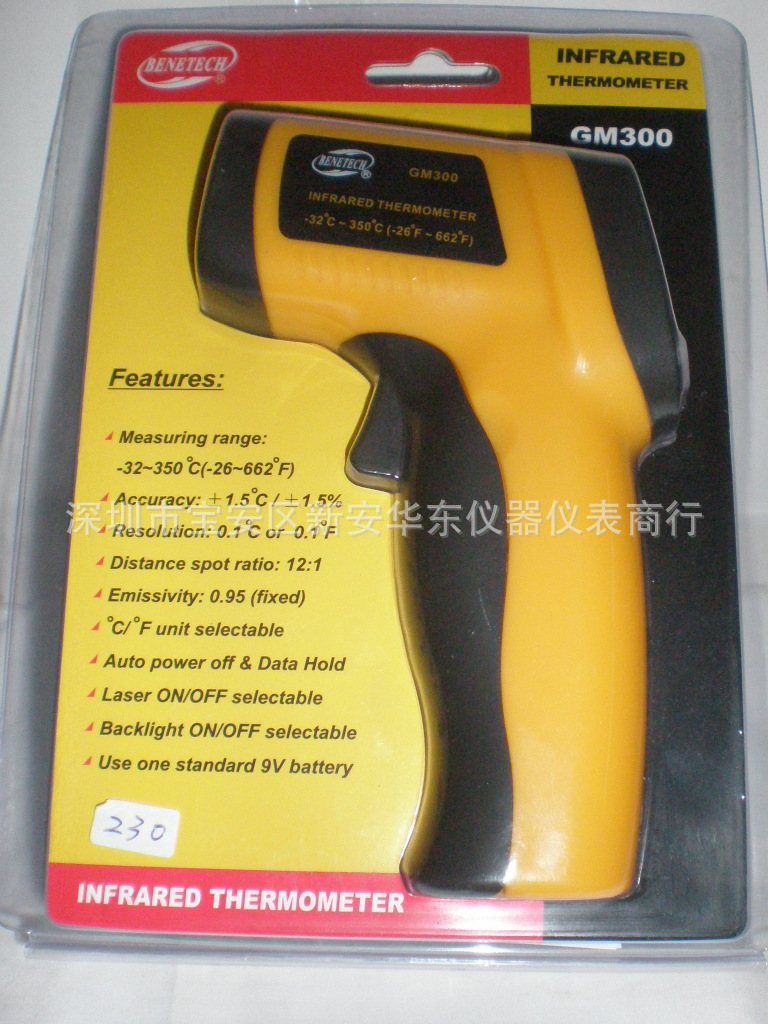手持式红外线测温仪-32+350°-50+500°-18+1150° -35+380测温抢
