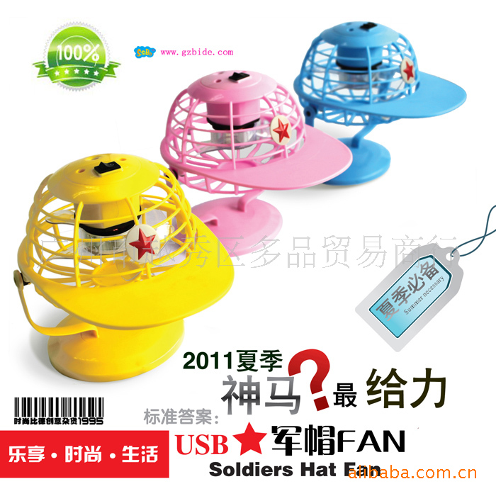 Fan fan fan fan hat USB creative hat gift fan fan cap, single note style3