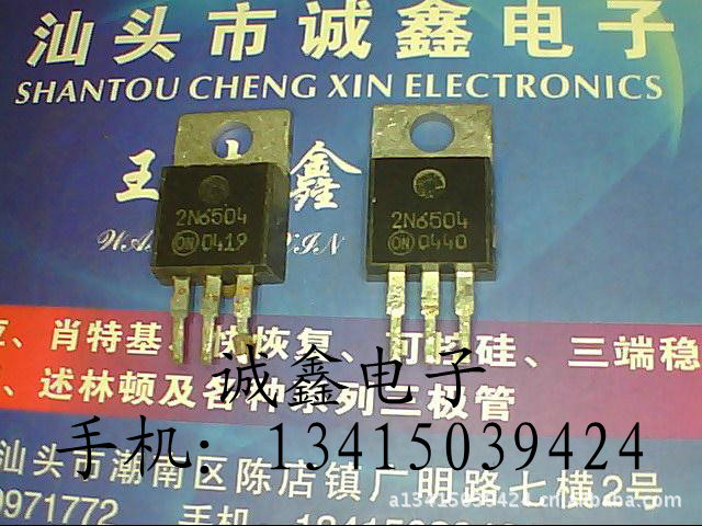 【诚鑫电子】2N6504【质量保证 原装进口拆机】