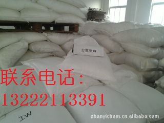 【本厂热销】供应优质分散剂IW（乳化剂 表面活性剂）皮革助剂