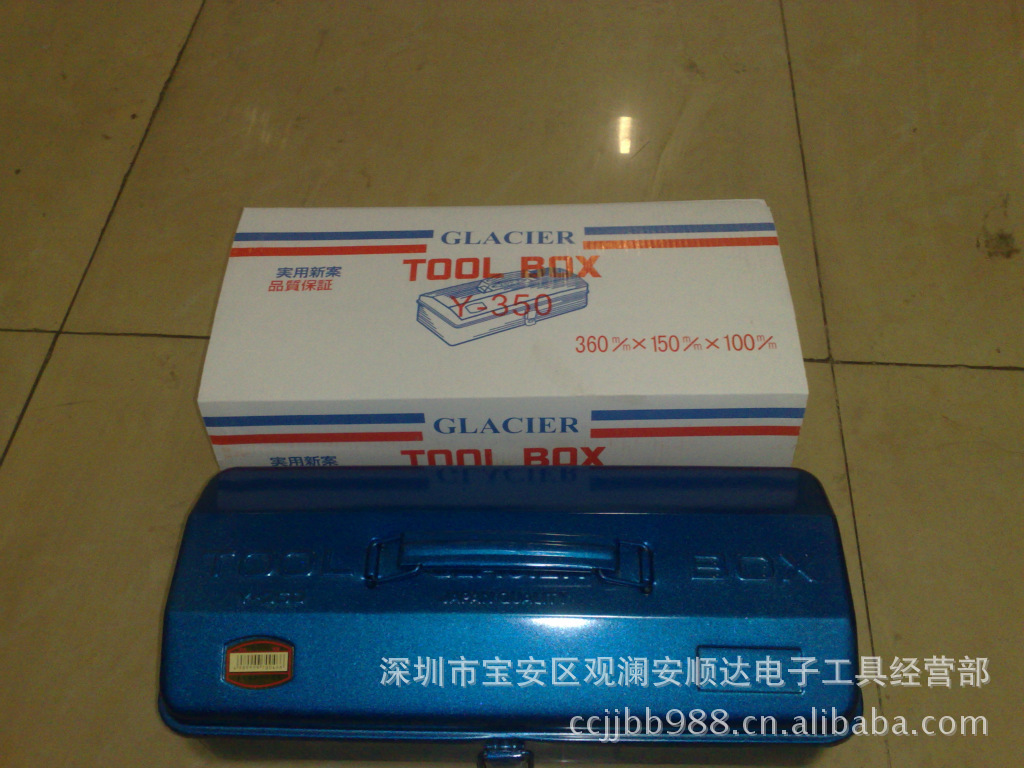 供应Y-350东洋工具箱 铁工具箱 Y-410工具包