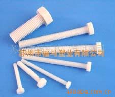 塑料螺丝 紧定螺钉 塑料螺钉