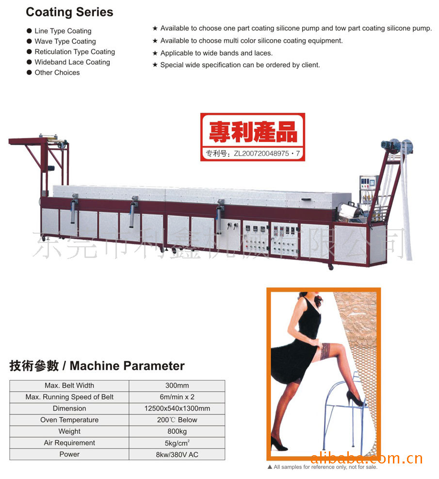 【专业厂家】全自动花边硅胶滴胶机｜蕾丝滴胶机｜包边滴胶机