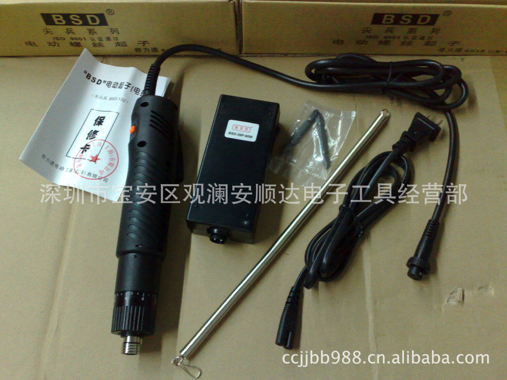 原装奇力速电动螺丝刀 大扭力电动起子BSD-102直插式电批220V