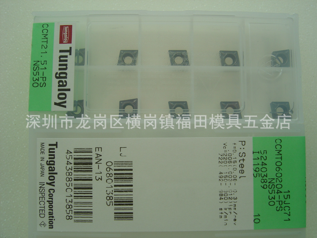 日本正宗东芝(泰珂洛)Tungaloy CCMT060204-PS NS530