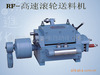 supply Shanghai Jiading District Anting Town high speed Roller Feeder RFS-405 (chart)