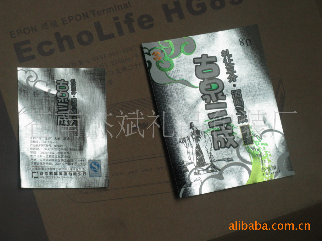 【杰斌】啤酒标，镀铝纸啤酒标。铜版纸啤酒标