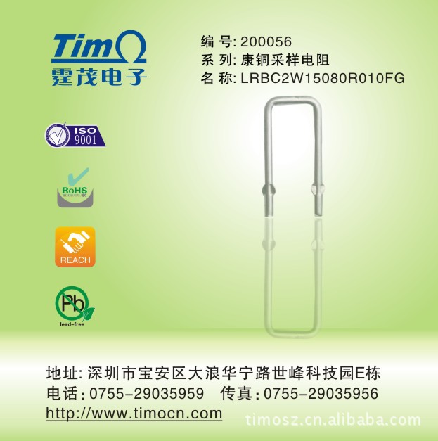 深圳厂家直销 康铜取样电阻 毫欧低阻值大功率 特殊规格可以定制