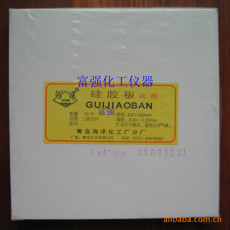 【含税】实验耗材  硅胶板试剂  GF254  200×200mm  青岛海洋