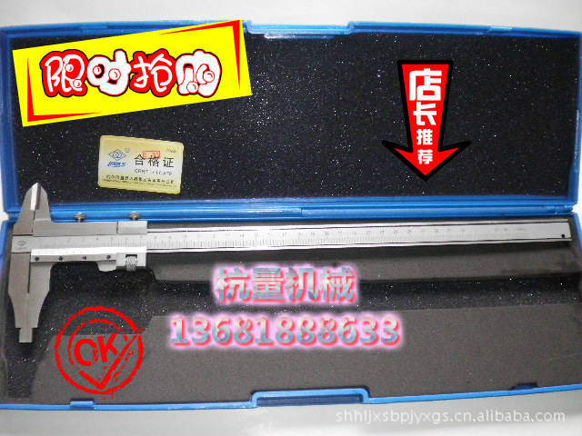 哈量0-300mm游标卡尺/哈量卡尺/哈量卡尺/测量工具/量具