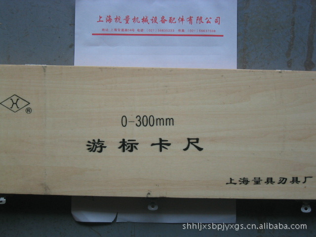 上量游标卡尺0-300mm 测量工具/量具